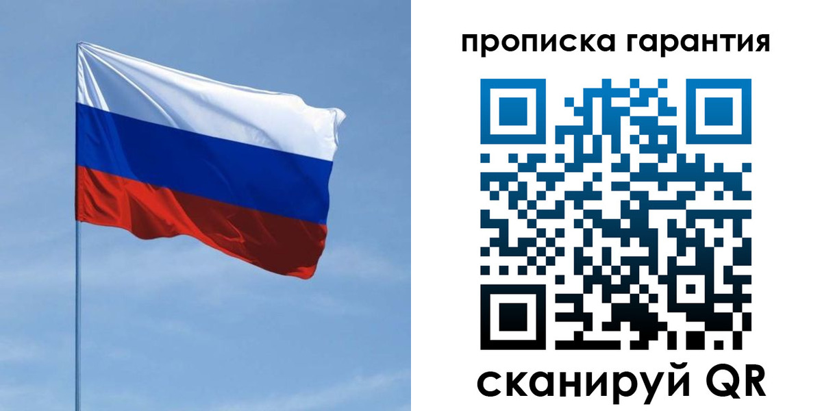 прописка для кредита в Новокузнецке