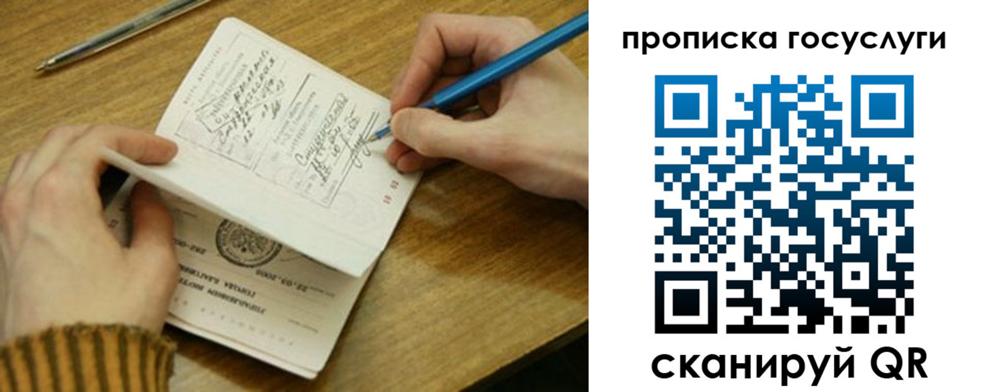 где прописаться в Новокузнецке