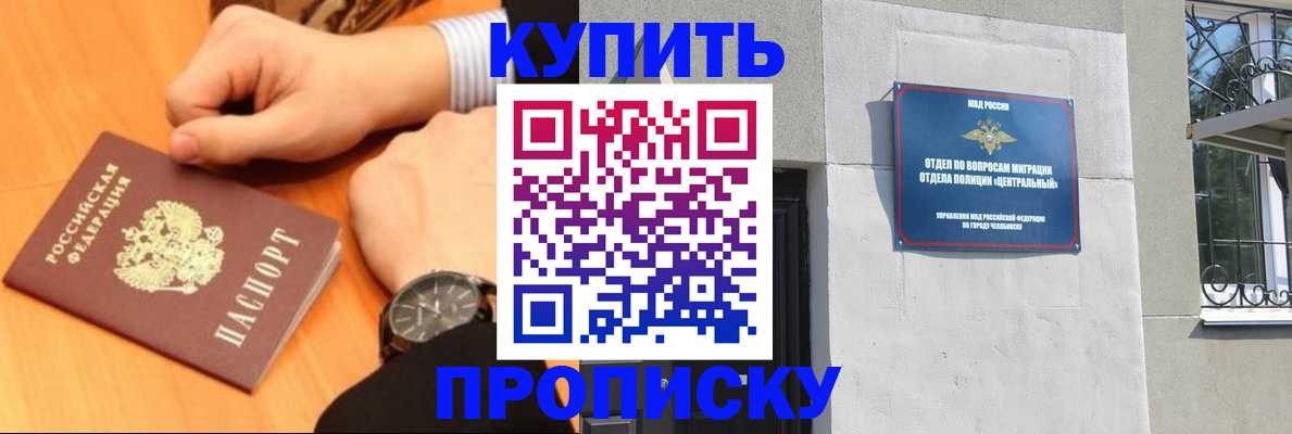 временная регистрация поиск в Новокузнецке