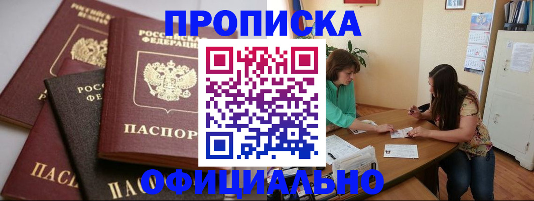 временная регистрация госуслуги в Новокузнецке