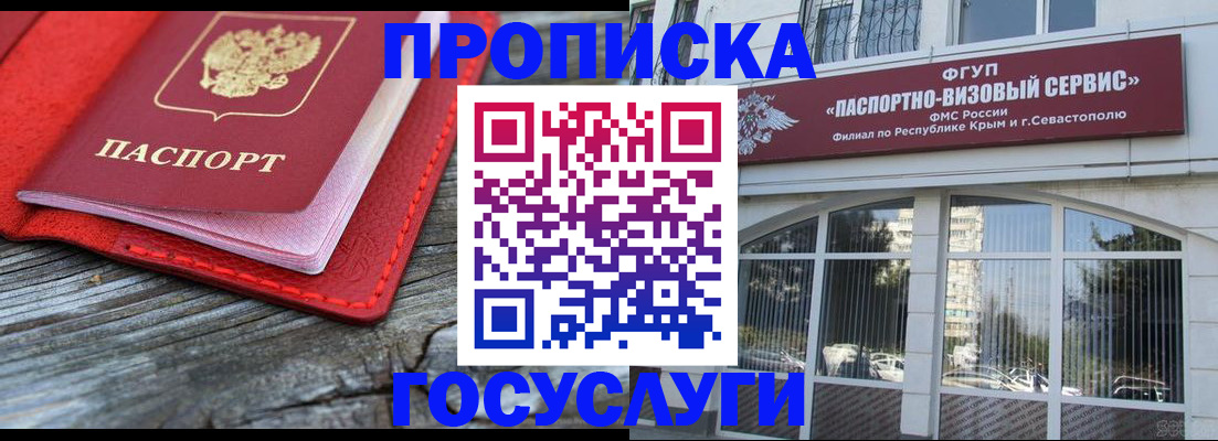 прописка иностранных граждан в Новокузнецке