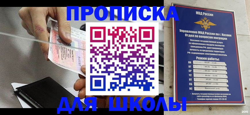 где прописаться в Новокузнецке