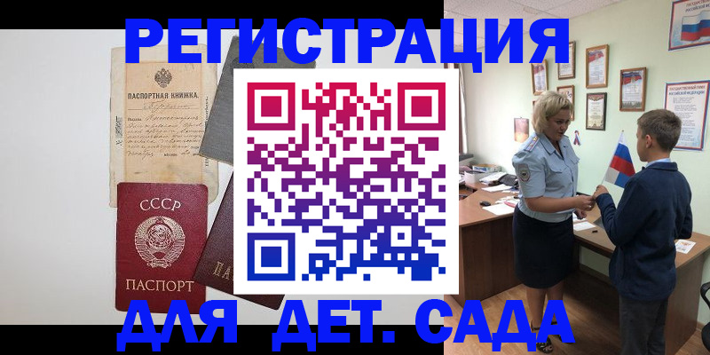 временная регистрация в Новокузнецке