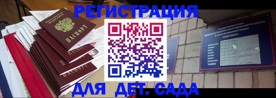 прописка для школы в Новокузнецке